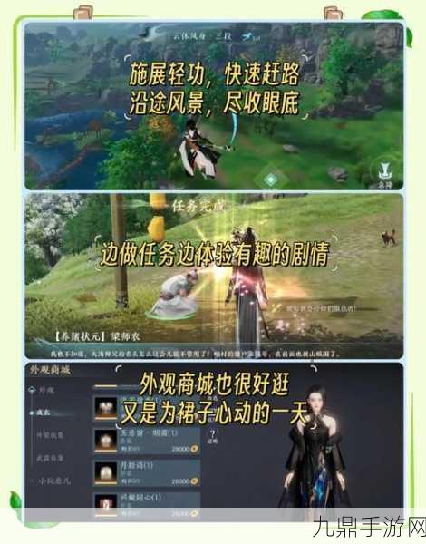 剑网 3 手游三端互通版，武侠冒险新篇章