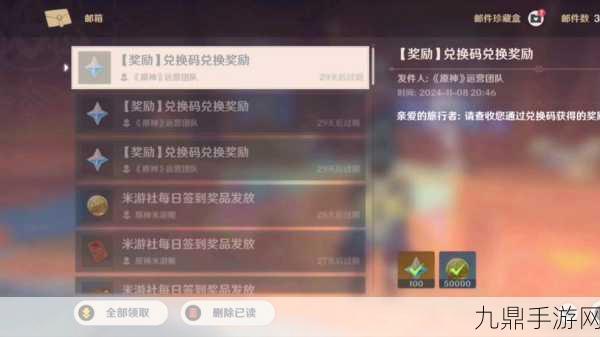 原神EPIC兑换码独家揭秘，获取攻略与惊喜分享