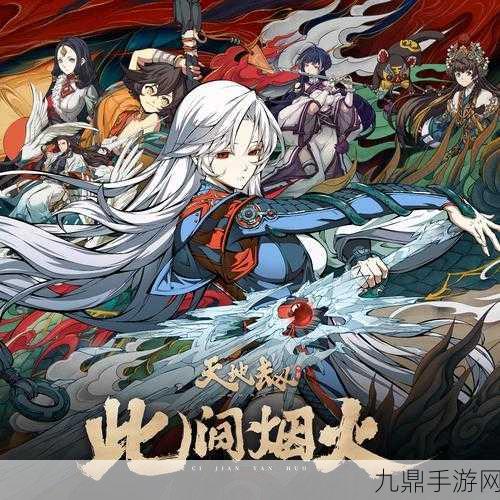 封神天地劫，开放世界仙侠 RPG 手游的奇幻之旅