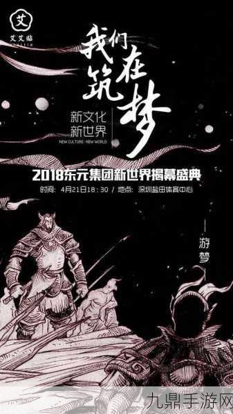 混凝土筑梦，2025并肩探索手游新世界