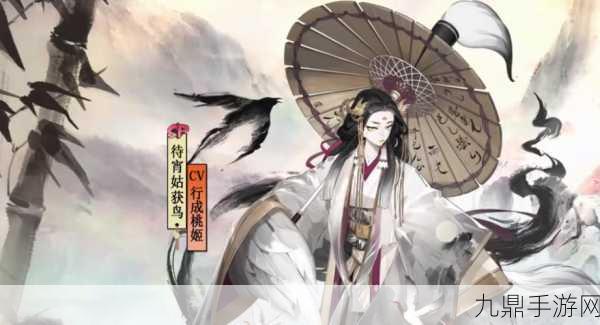 阴阳师SP姑获鸟获取全攻略