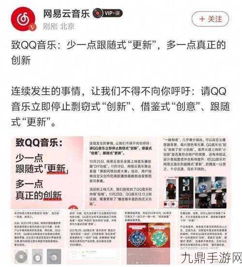 网易云音乐公开喊话QQ音乐抄袭，酷狗音乐加入反击战