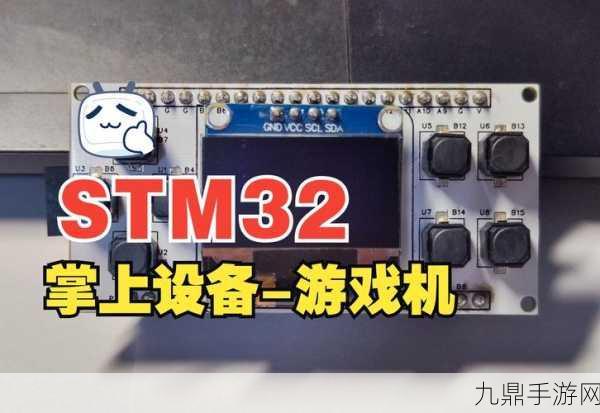 STM32系列MCU背后的王者之路，ST的成长传奇