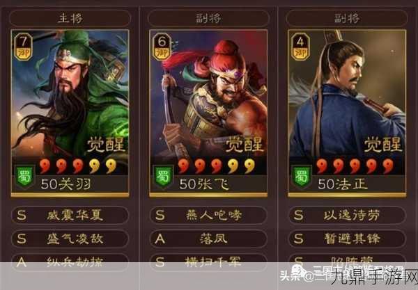 三国志·战略版司马懿与刘备，强强联手，共创辉煌阵容