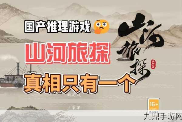 探索宋明朝的暗黑解谜之旅——宋明朝游戏下载指南