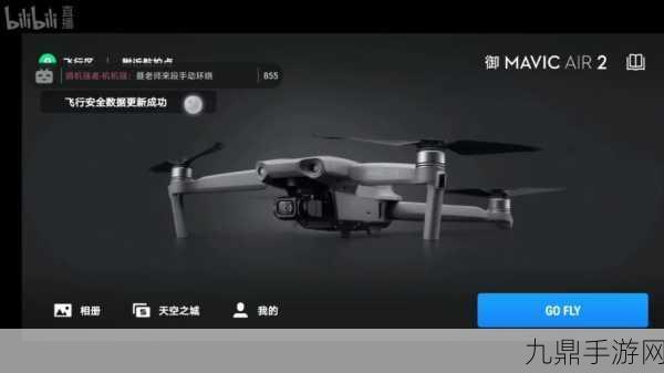 大疆DJI Fly App大升级，手游玩家也能一键抖音直播飞天秀！