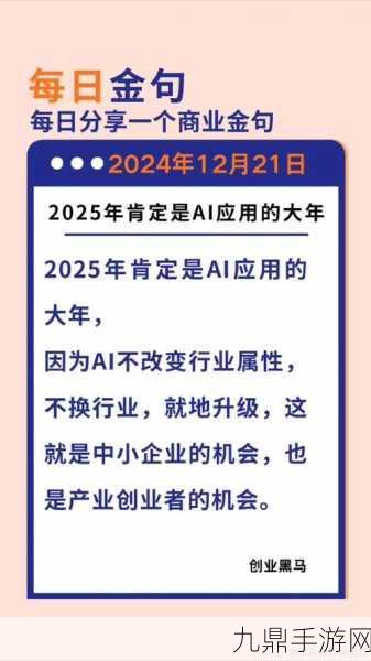 钰创科技AI赋能手游，2025上半年盈利新征途