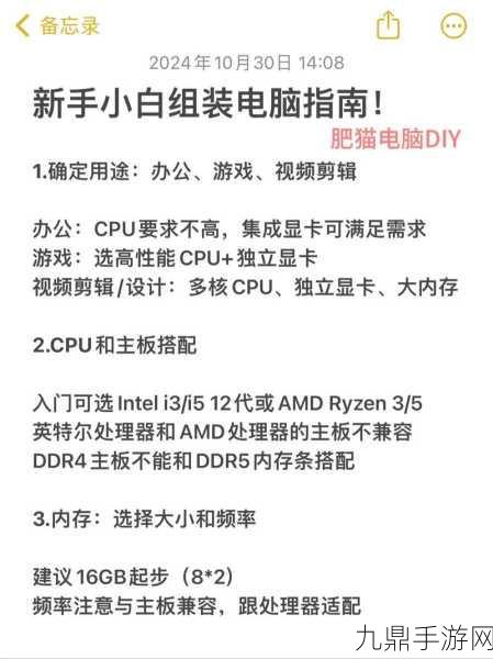 电脑主机配置全攻略，手游玩家必备，轻松绕过配置坑！