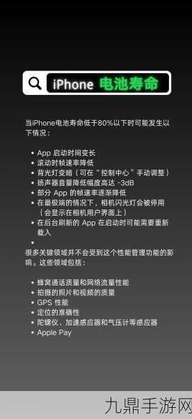 iPhone电池续航大揭秘，手游玩家必知的6个长寿秘诀