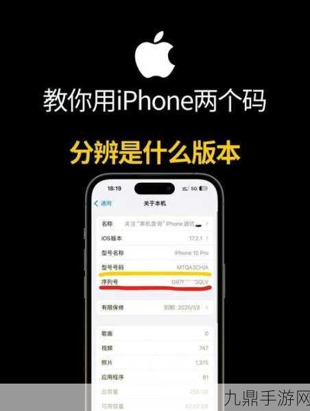 苹果序列号查询秘籍，手游玩家必备的真伪鉴别三绝技
