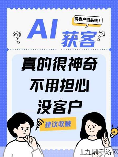 AI搜索兴起，手游内容营销路在何方？