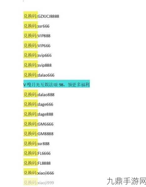 漫斗纪元2024，揭秘最新兑换码，助你战力飙升挑战无界！