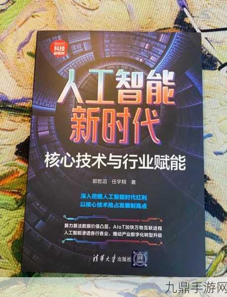 AI赋能，手游新纪元，‘人工智能+’行动引领技术革新与行业飞跃