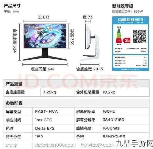 雷鸟U8显示器大揭秘，镜面还是雾面？雷鸟屏有何魅力？