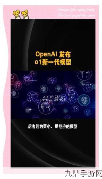 OpenAI高层亮相苹果开发者大会，手游界迎来AI新纪元？