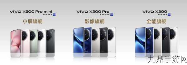 vivo X200系列新系统上线，告别眩光，定格精彩瞬间