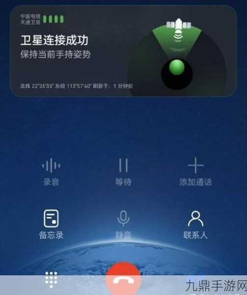 手机卫星通信新潮流，对讲功能为何缺席？