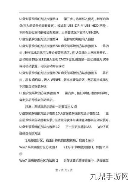 电脑玩家必看！如何安全高效地格式化C盘？实用步骤详解教程