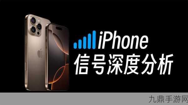 iPhone 16全系X71M基带，手游玩家的福音