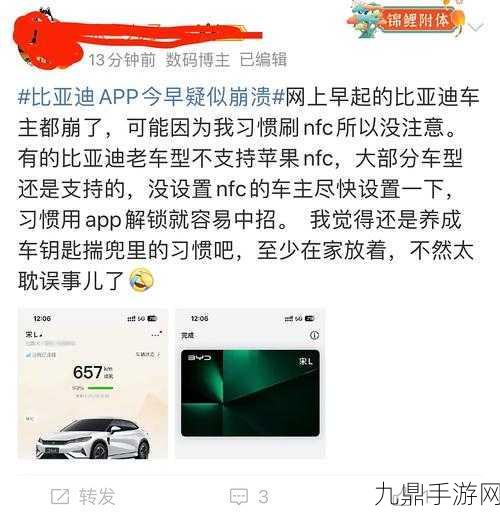 比亚迪副业曝光，手游玩家眼中的iPad制造巨头？