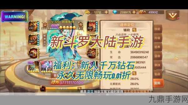 斗罗新世界，热门动漫 IP 改编的 MMORPG 手游畅玩指南