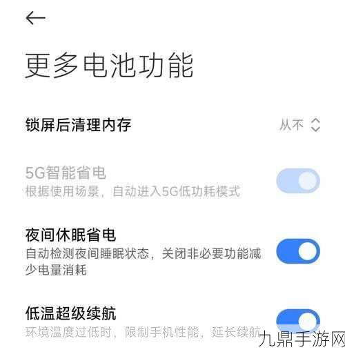 红米Note14 Pro无线充电功能揭秘，手游玩家需知