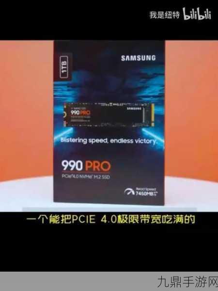 三星990PRO 1T震撼上市，性能怪兽的价格与发布时间揭秘