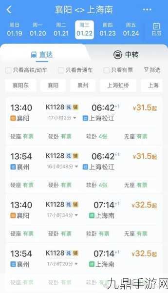 春运火车票地板价来袭，手游玩家如何抢票又畅玩？