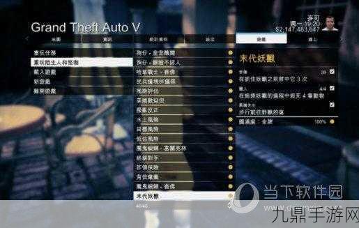 GTA5铁腕任务金牌全攻略，助你成就游戏巅峰