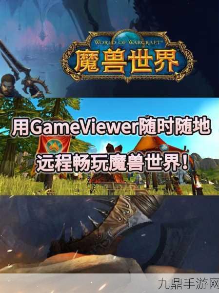 魔兽世界魅力褪色，探索新兴手游的无限可能