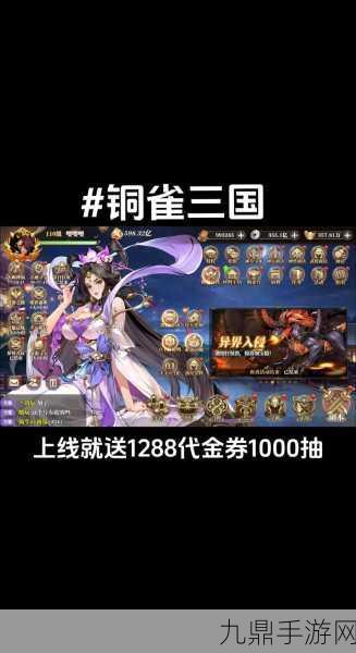 畅玩三国大作战魅族渠道版，开启卡牌新征程