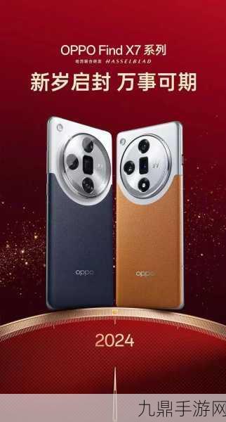 OPPO Find X7系列，全新潮汐架构引领手游能效革命