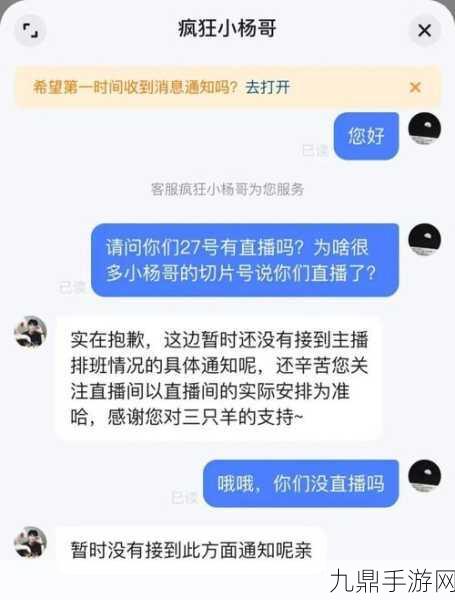 超哥数码复播引热议，三只羊MCN标识消失谜团重重