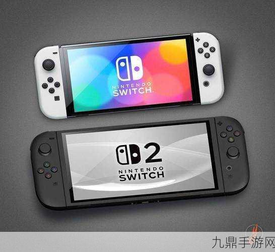 任天堂Switch 2震撼曝光，大屏新体验，设计再升级