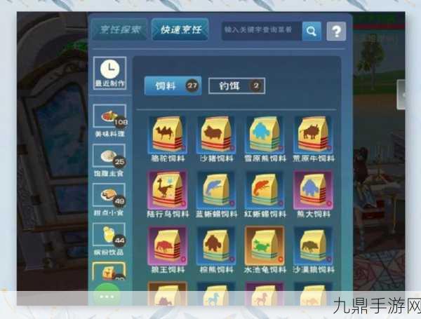 云鹰展翅，揭秘魔法饲料的奇幻之旅——创造与魔法云鹰饲料配方及制作全攻略