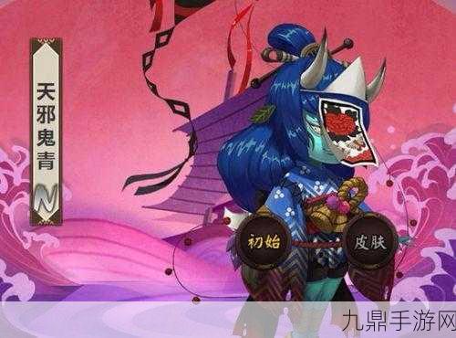 阴阳师线索风筝揭秘，探寻天邪鬼青的踪迹