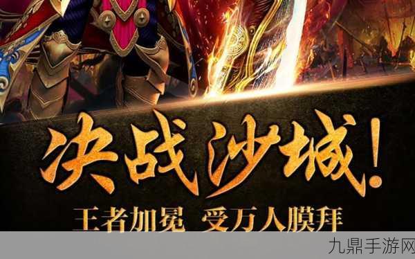 武林盛典 Online，人气爆棚的多人传奇手游全攻略