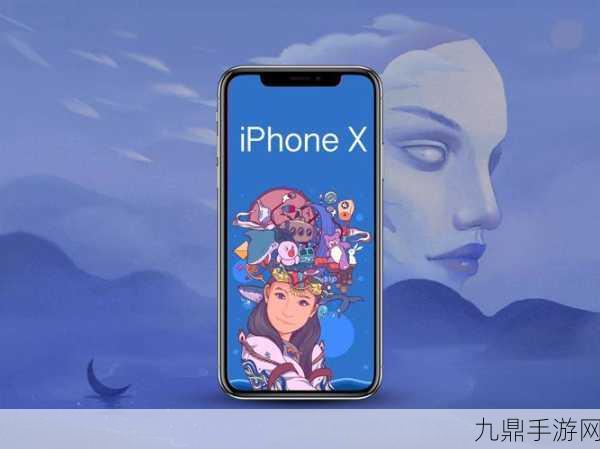 iPhone X惊爆瞬间！手游玩家如何守护爱机安全？