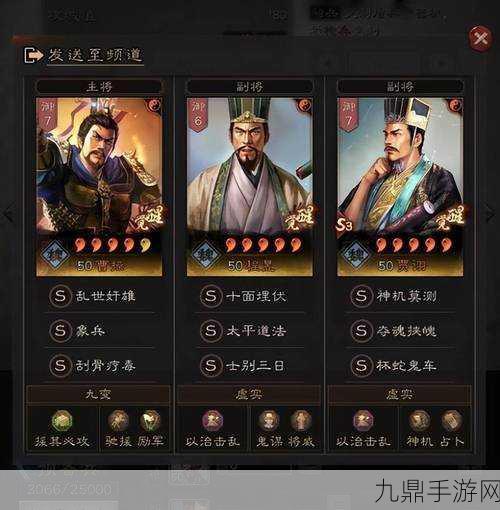 三国志战略版S3赛季，阵营抉择，智谋布局问鼎天下