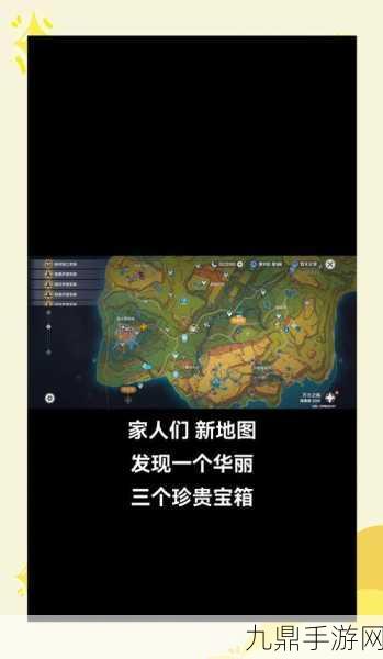 原神探索揭秘，山中之物碎片寻觅全攻略及最新动态