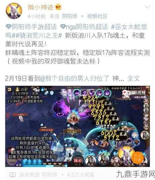 阴阳师顶尖阵容大公开，舅妈鬼吞童熏助你魂土飞速通关！