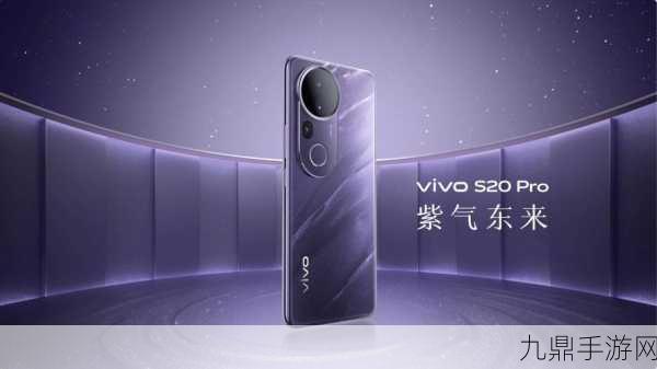 vivo S20，影像旗舰能否满足手游玩家的卫星通讯需求？