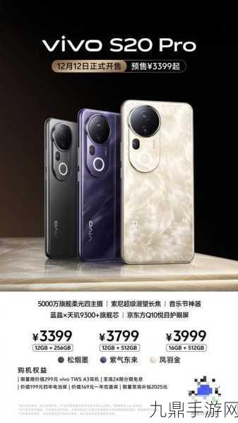 vivo S20，影像旗舰能否满足手游玩家的卫星通讯需求？