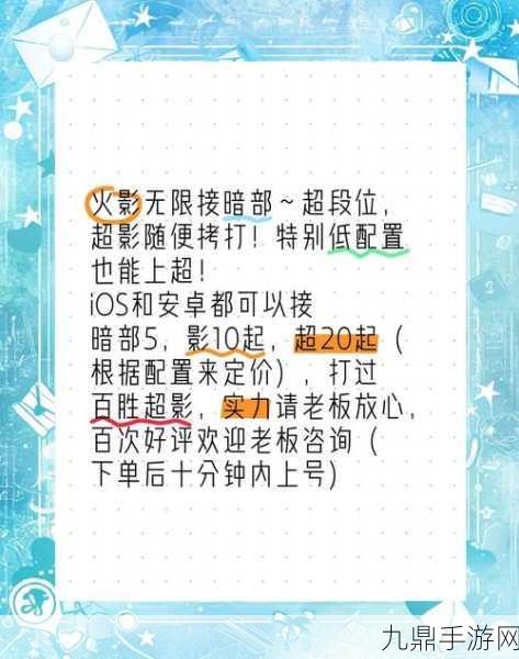 火影忍者忍法帖购买攻略，如何精明消费，畅享游戏乐趣？