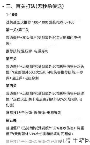 向僵尸开炮！解锁行动点数获取新姿势，速通攻略大公开