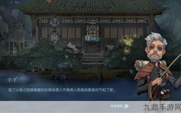 第五人格23赛季暑月雾山行，探寻鹤翁的踪迹