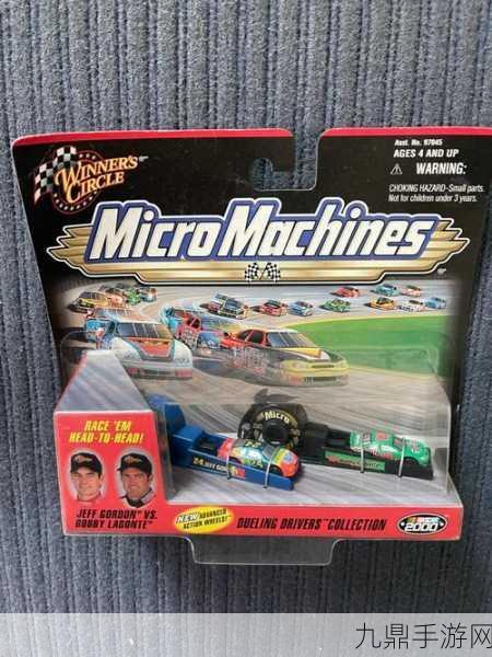 Micro Machines，驶向未来科技的迷你赛车盛宴