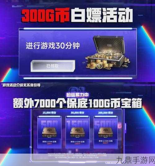 PUBG十一月狂欢，网页活动惊喜连连不容错过！