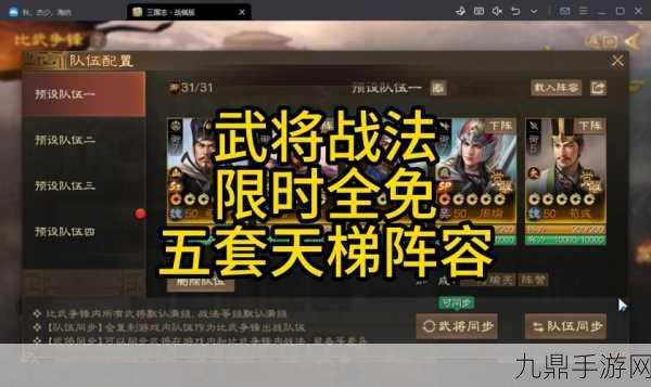 颜良战无不胜！三国志战棋版顶级颜良阵容搭配全攻略