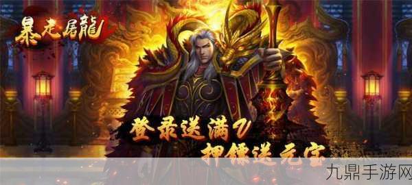 武圣冰火无限刀，热血传奇冒险之旅